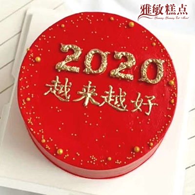 展示：雅敏-2020红色祝福
